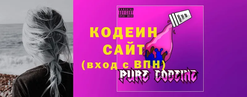 Кодеиновый сироп Lean Purple Drank  Лосино-Петровский 