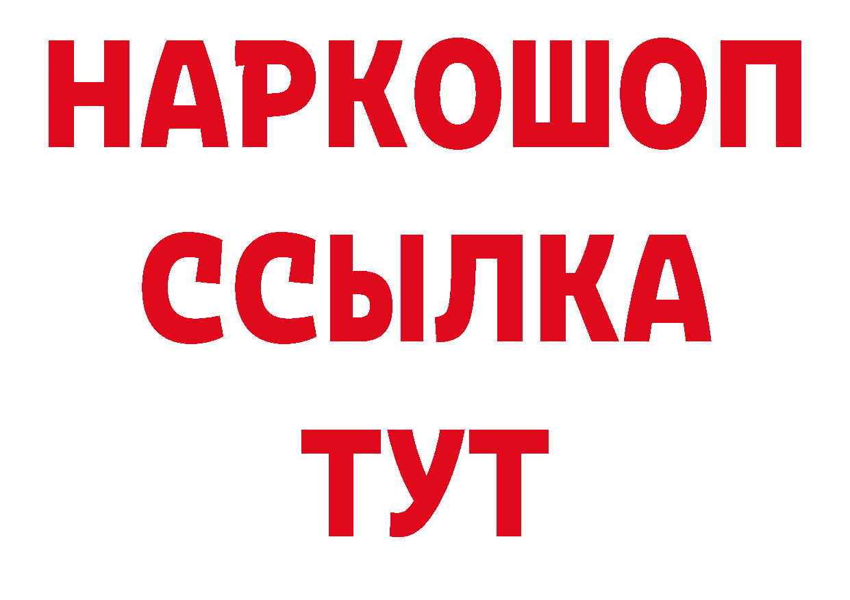 Гашиш VHQ рабочий сайт сайты даркнета ОМГ ОМГ Лосино-Петровский